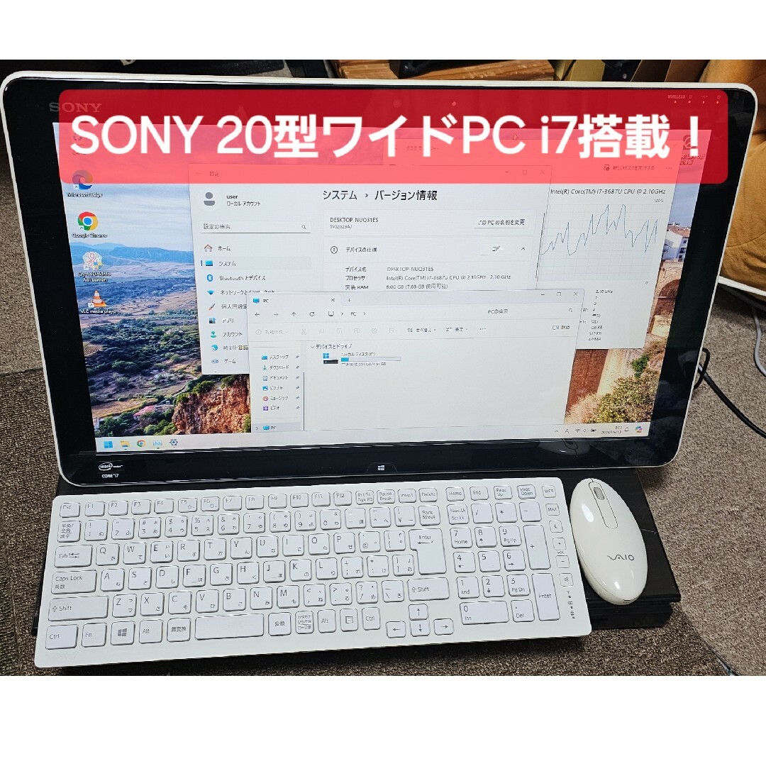 SONY(ソニー)の中古SONY20型ワイドPC スマホ/家電/カメラのPC/タブレット(デスクトップ型PC)の商品写真