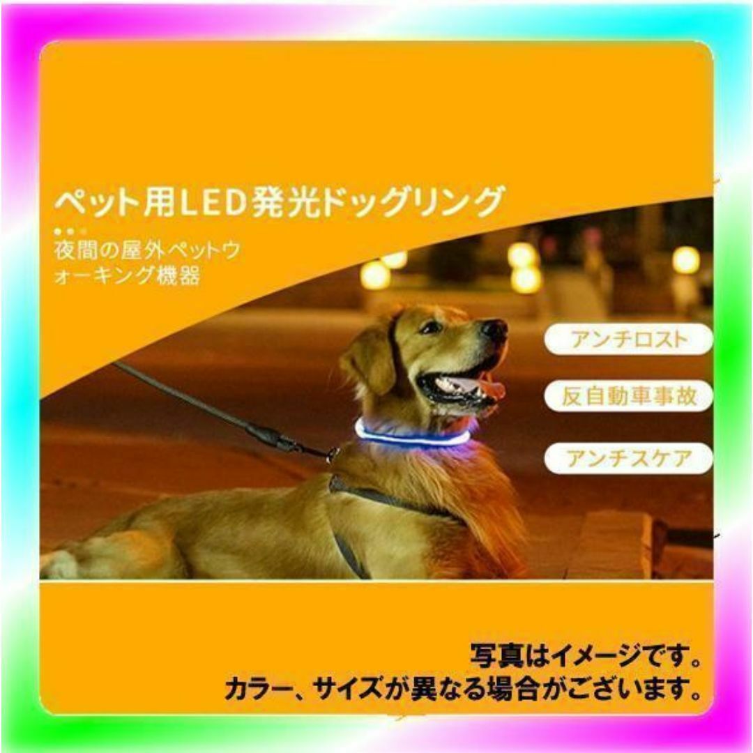 新品送料無料 ペット用 夜のお散歩 光る首輪 50㎝ イエロー その他のペット用品(犬)の商品写真