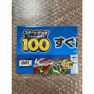 ポケモン - ポケカ　スタートデッキ100仕様　プレイマット　ポケコイン　非売品