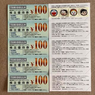 物語コーポレーション　株主優待　1000円　クラフトシール(しおり/ステッカー)