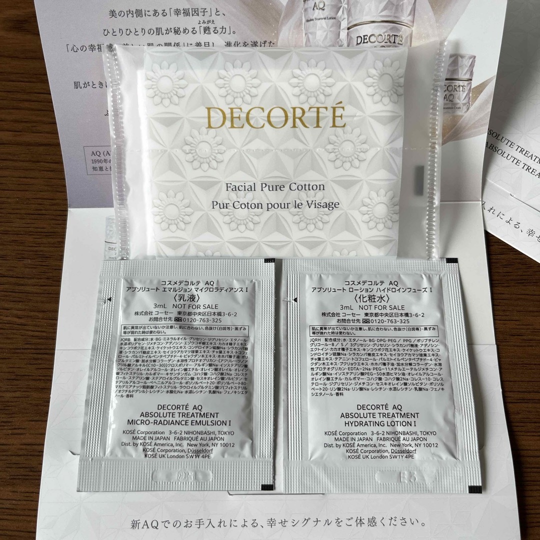 COSME DECORTE(コスメデコルテ)のデコルテ　AQローション・乳液サンプルx4 ハンドタオル付き コスメ/美容のスキンケア/基礎化粧品(化粧水/ローション)の商品写真