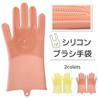 新品☆送料無料！【ピンク】シリコンブラシ手袋(その他)