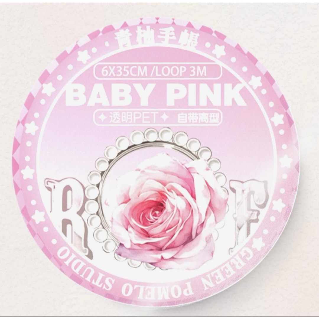 BABY PINK  QYマステ　フラワー系　切り売り　1ループ インテリア/住まい/日用品の文房具(テープ/マスキングテープ)の商品写真