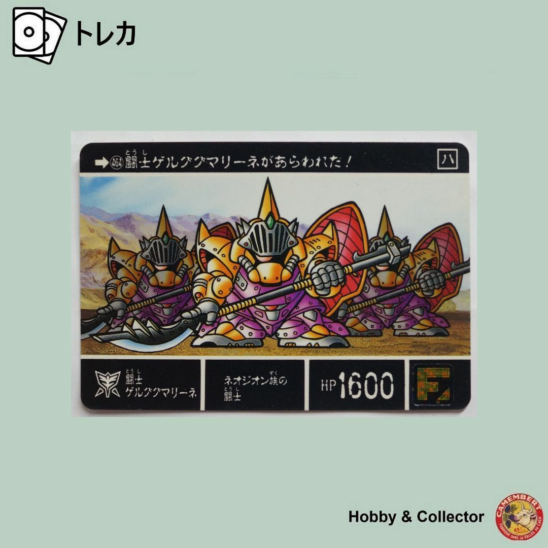 SD Gundam（BANDAI）(エスディーガンダム)の闘士ゲルググマリーネ 464 SDガンダム外伝 ( #6770 ) エンタメ/ホビーのトレーディングカード(シングルカード)の商品写真