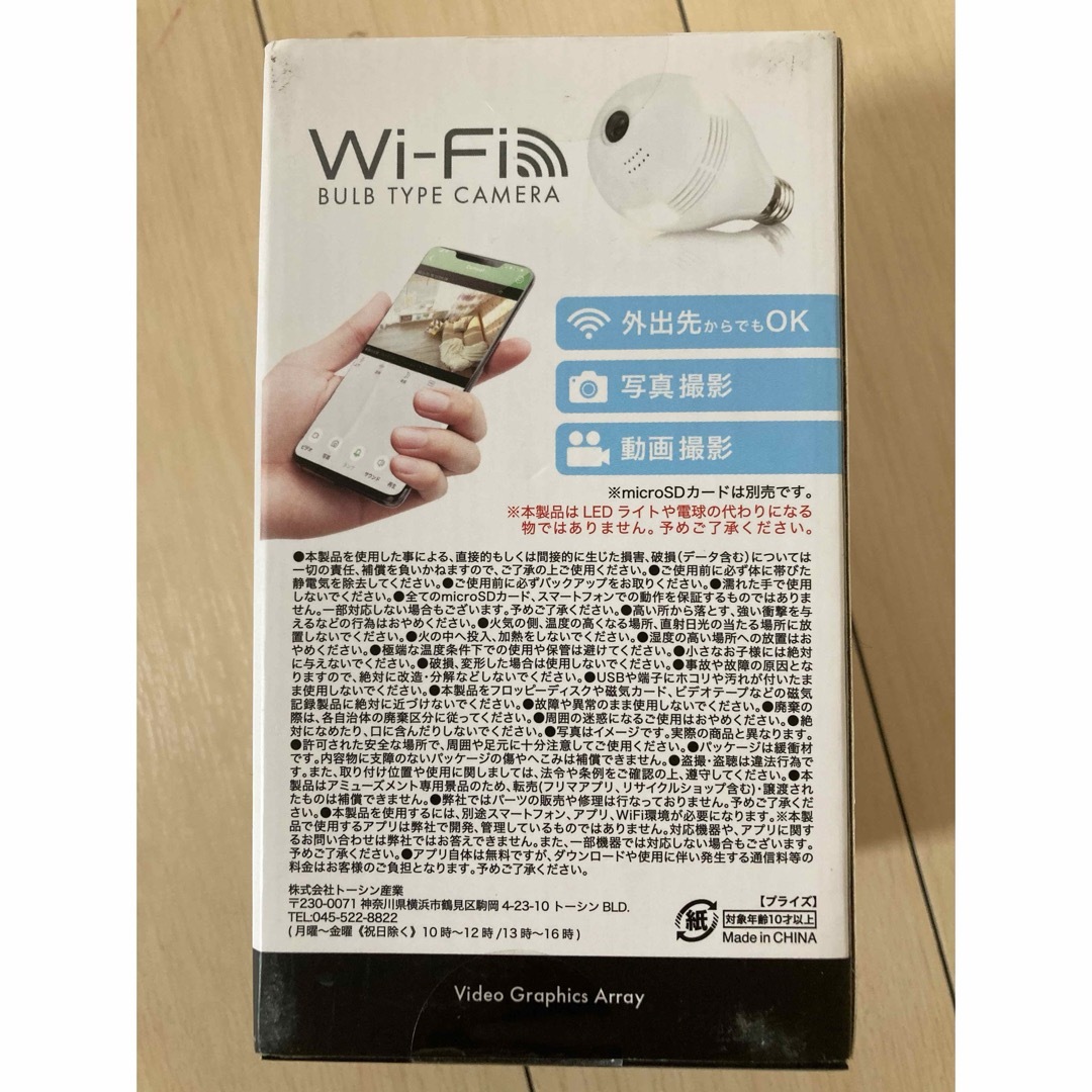 Wi-Fiバルブカメラ スマホ/家電/カメラのスマホ/家電/カメラ その他(防犯カメラ)の商品写真