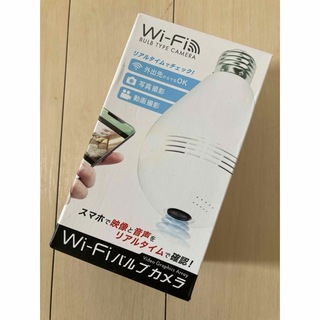 Wi-Fiバルブカメラ(防犯カメラ)