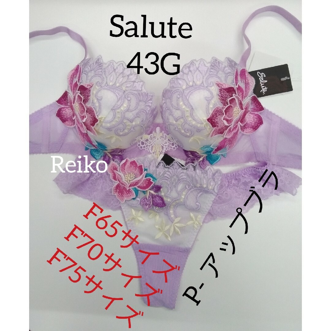 Wacoal(ワコール)のSalute◆43G◆P-アップブラ&ソングM　Ｌサイズ♥ レディースの下着/アンダーウェア(ブラ&ショーツセット)の商品写真