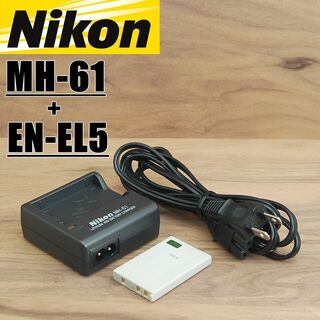 ニコン(Nikon)のnikon 純正充電器 MH-61 純正バッテリー EN-EL5(コンパクトデジタルカメラ)