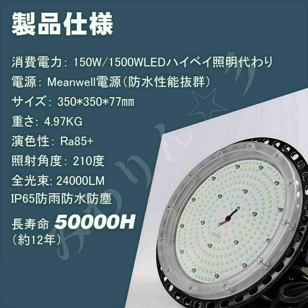 ⭐未使用品⭐ UFO型 高天井用LED照明150W 5Mコード付き 6000K インテリア/住まい/日用品のライト/照明/LED(天井照明)の商品写真