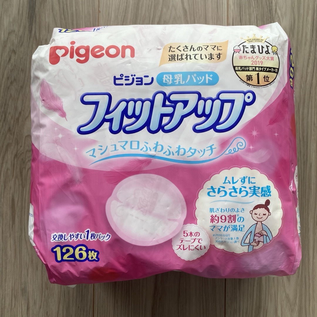 Pigeon(ピジョン)の【Pigeon】✴︎未開封✴︎母乳パッド フィットアップ126枚 キッズ/ベビー/マタニティの洗浄/衛生用品(母乳パッド)の商品写真