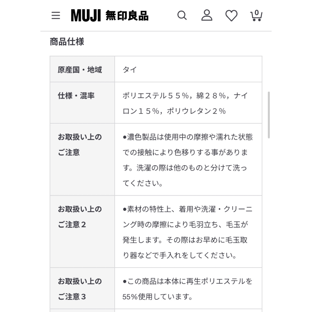 MUJI (無印良品)(ムジルシリョウヒン)のメイ様専用　 レディースのレッグウェア(ソックス)の商品写真