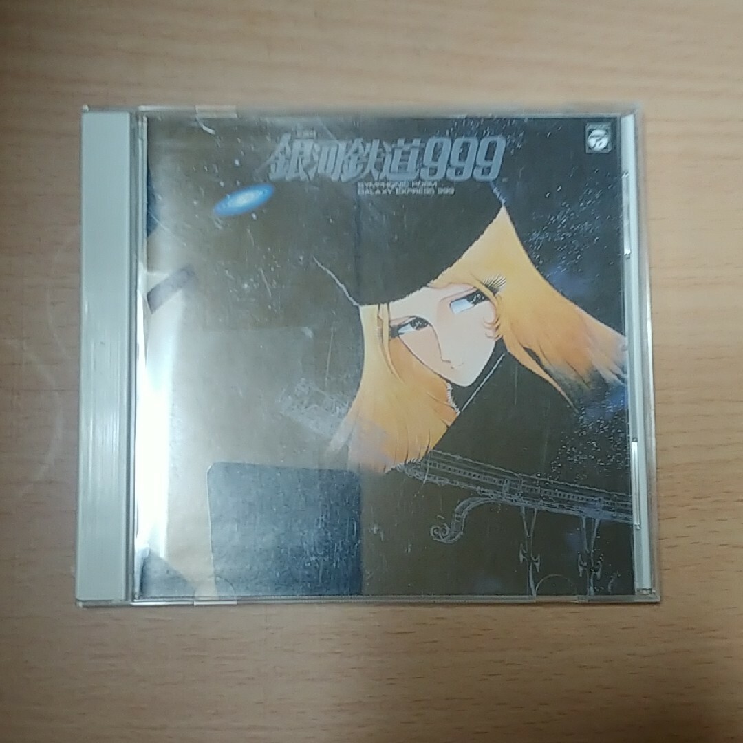 ANIMEX 1200シリーズ 1 交響詩 銀河鉄道999 エンタメ/ホビーのCD(アニメ)の商品写真