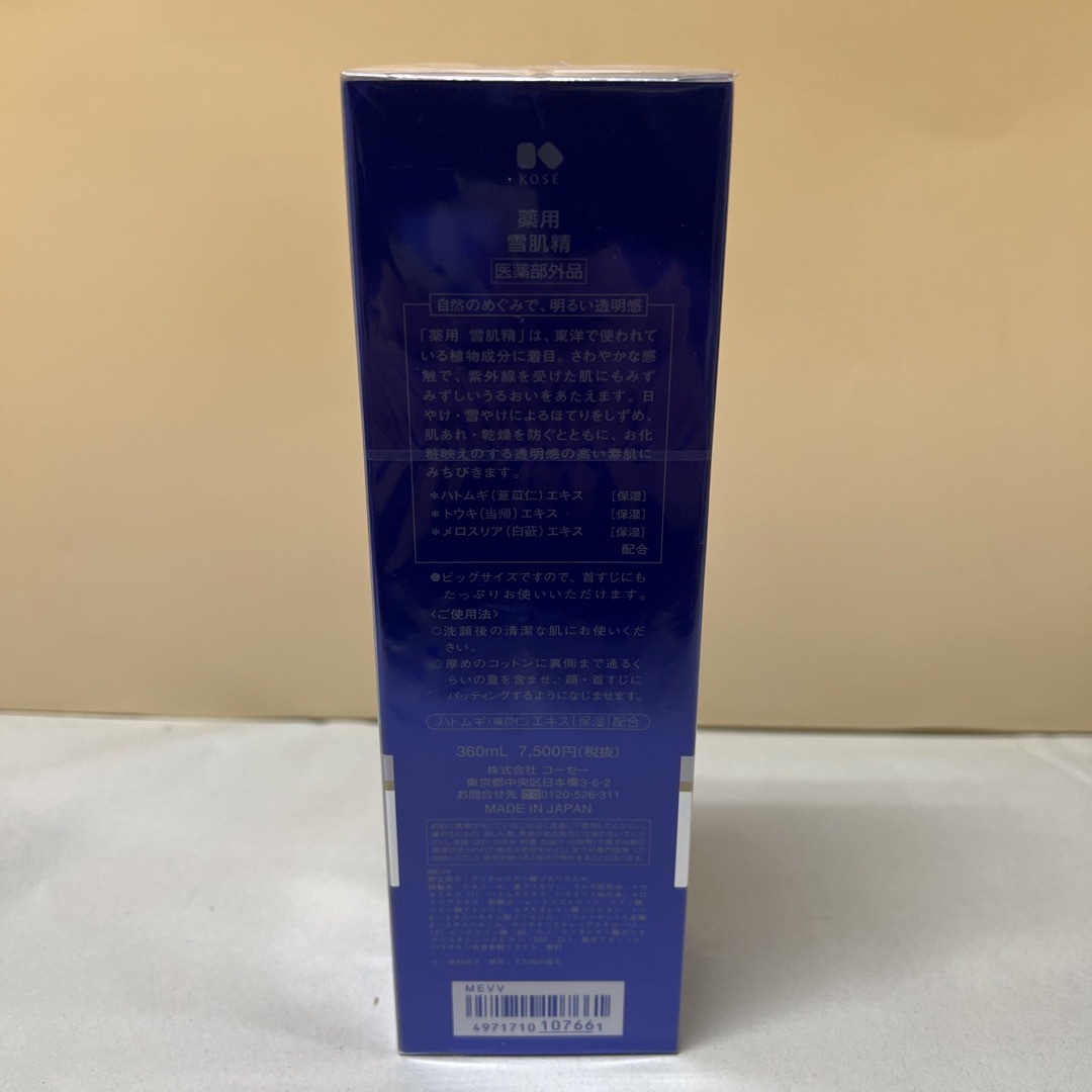 KOSE(コーセー)の薬用 雪肌精(360ml) コスメ/美容のスキンケア/基礎化粧品(化粧水/ローション)の商品写真