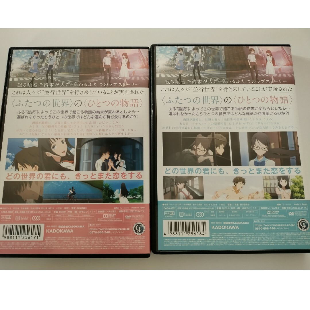 セル版　君を愛したひとりの僕へ　僕が愛したすべての君へ　 DVD エンタメ/ホビーのDVD/ブルーレイ(アニメ)の商品写真