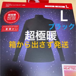 UNIQLO - 最新商品新品　ユニクロ　超極暖　ヒートテックウルトラウォームハイネック　L 黒