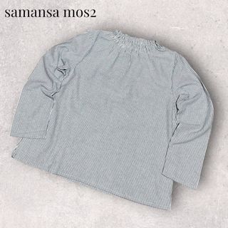 サマンサモスモス(SM2)のsamansa mos2 ストライプ ブラウス サマンサモスモス(シャツ/ブラウス(長袖/七分))