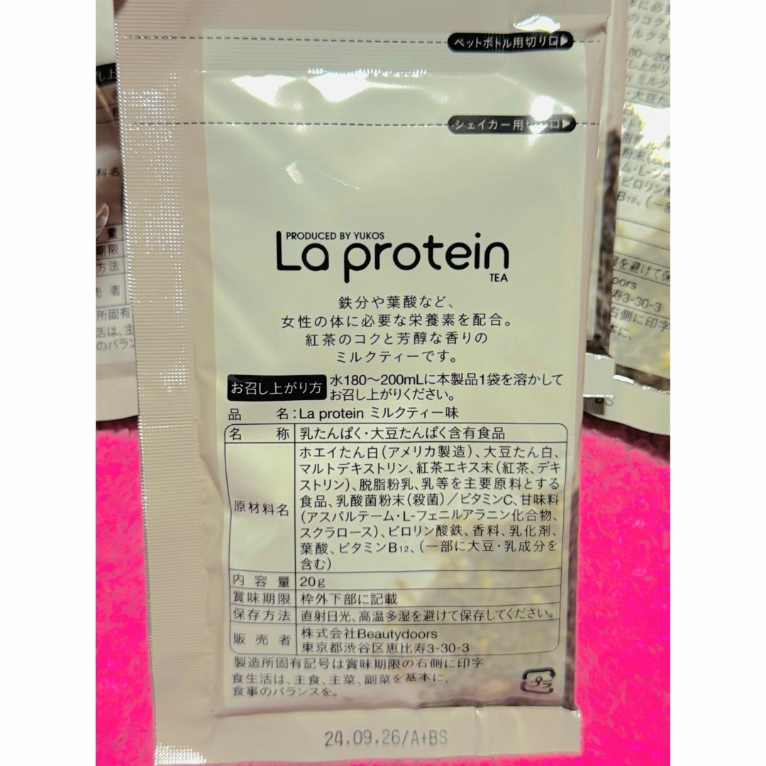 ラプロテイン La protein ミルクティー味 10袋セット ゆうこす 食品/飲料/酒の健康食品(プロテイン)の商品写真