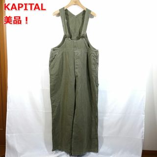 KAPITAL - 【美品】キャピタル　洗い加工ダック地オーバーオール　WINDAY　KAPITAL