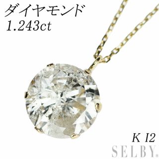 新品 K18YG ダイヤモンド ペンダントネックレス 1.243ct K I2 Poor(ネックレス)