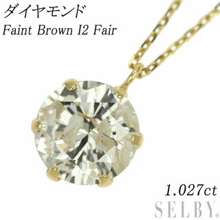 新品 K18YG ダイヤモンド ペンダントネックレス 1.027 Faint Brown I2 Fair (ネックレス)