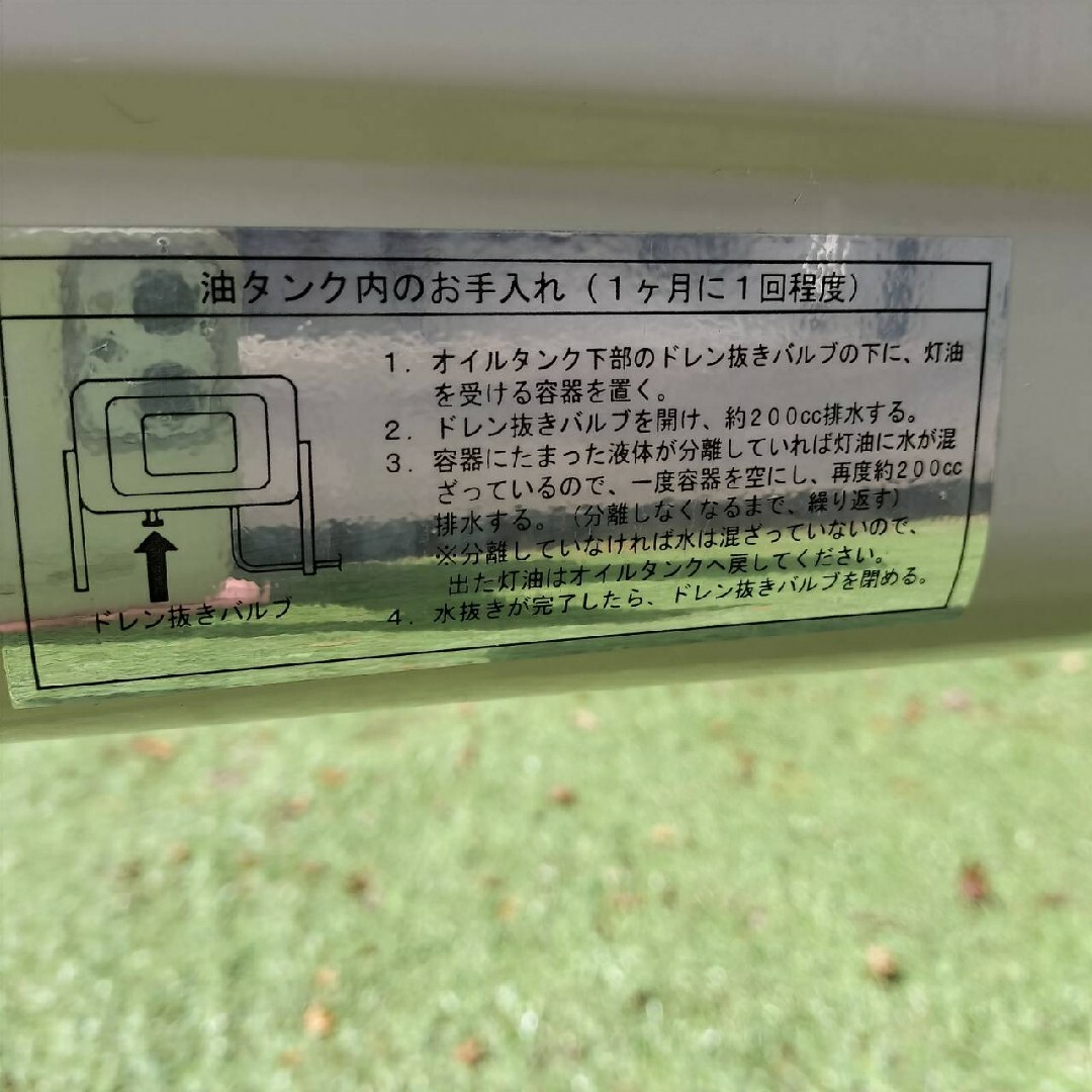 【美品】引き取り限定　薄型　屋外用　灯油タンク　90リットル　使用期間3年 インテリア/住まい/日用品のインテリア/住まい/日用品 その他(その他)の商品写真