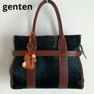 【希少】genten　毛皮本革　トートバッグ　ハンドバッグ　リスのチャーム付き