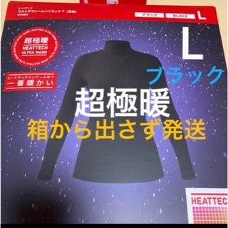 UNIQLO - 最新商品新品　ユニクロ　超極暖　ヒートテックウルトラウォームハイネック　XL 黒