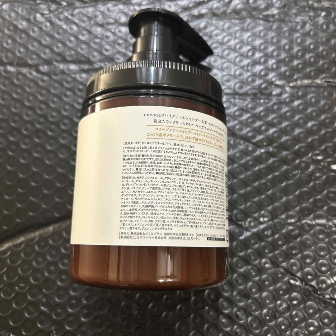 cocone クレイクリームシャンプー 380g ベルガモットアールグレイの香り コスメ/美容のヘアケア/スタイリング(シャンプー)の商品写真