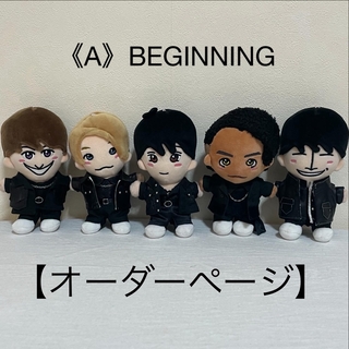 ちびぬいAぇ!group 「《A》BEGINNING黒衣装」 【オーダーページ】(その他)