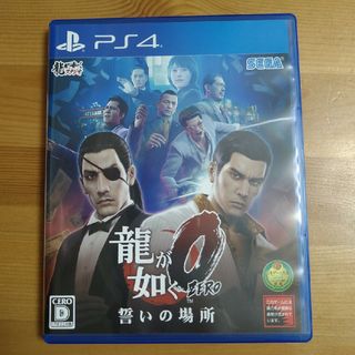 龍が如く0 誓いの場所（新価格版）(家庭用ゲームソフト)