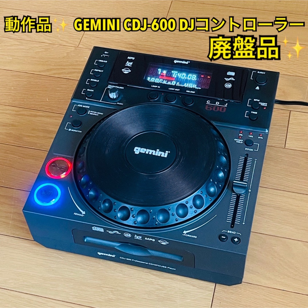 GeMini(ゲミニ―)の【廃盤品・動作品】GEMINI CDJ-600 DJコントローラー 楽器のDJ機器(CDJ)の商品写真