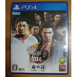 龍が如く6 命の詩。(家庭用ゲームソフト)