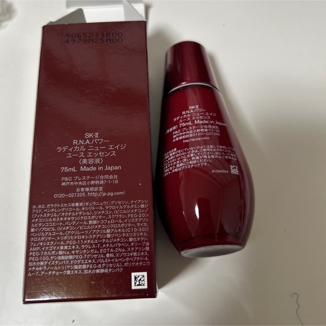 SK-II(エスケーツー)のSK-Ⅱ SK2 RNA パワーラディカル　 ユースエッセンス  美容液75ml コスメ/美容のスキンケア/基礎化粧品(美容液)の商品写真