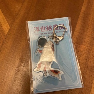 太田記念美術館購入　歌川国芳金魚キーホルダー(キーホルダー)