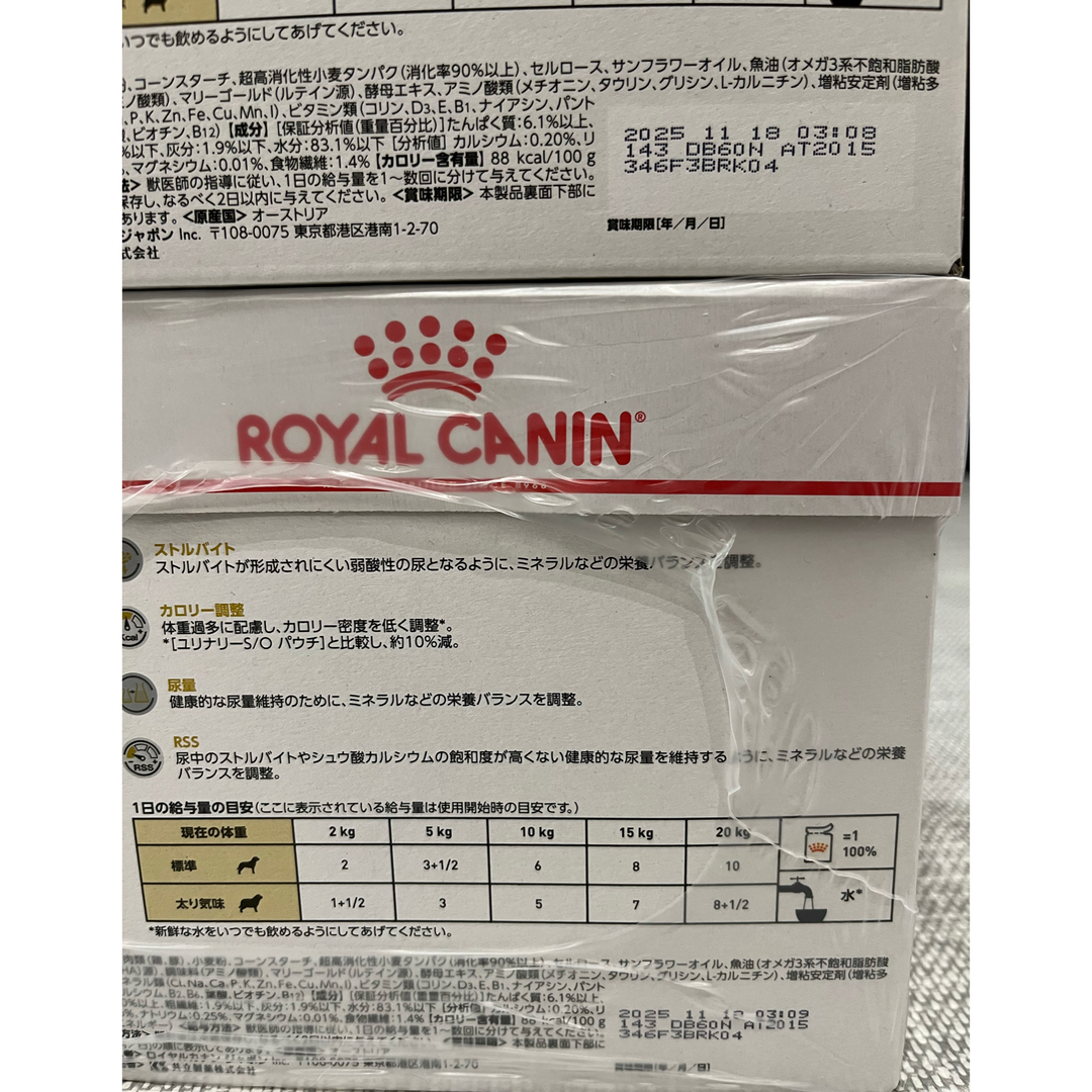 ROYAL CANIN(ロイヤルカナン)のロイヤルカナン犬　ユリナリーs/oライト その他のペット用品(犬)の商品写真