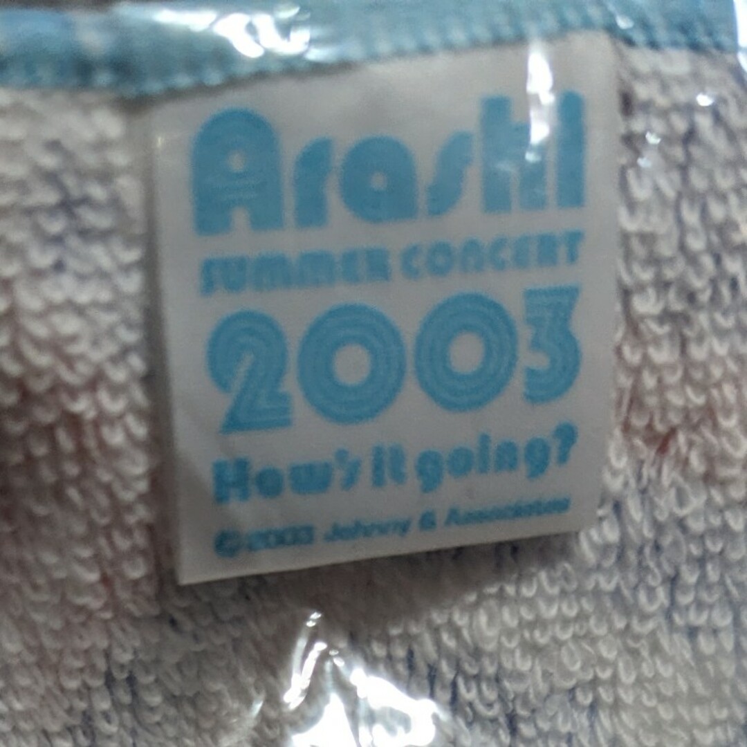 嵐(アラシ)の嵐　2003年 How's it going?公式グッズ　松本潤　ハンドタオル エンタメ/ホビーのタレントグッズ(アイドルグッズ)の商品写真