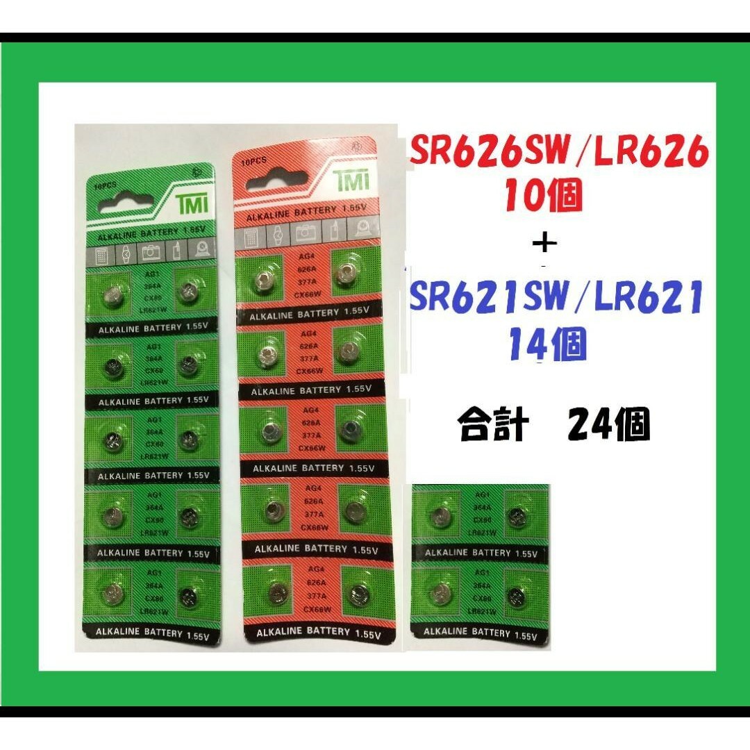 LR626(SR626SW互換) / LR621(SR621SW互換)S094# メンズの時計(その他)の商品写真