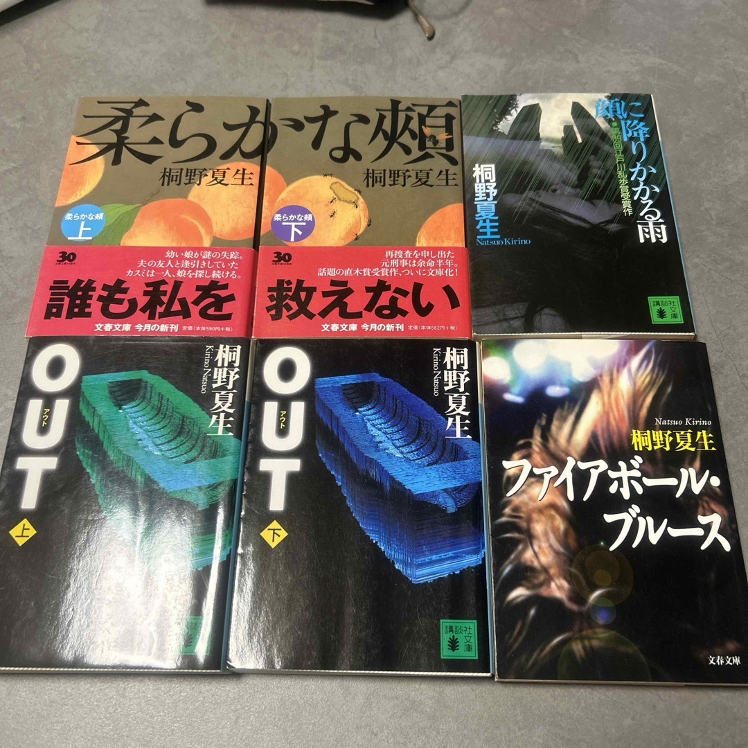 小説まとめ売り6冊　桐野夏生 エンタメ/ホビーの本(その他)の商品写真