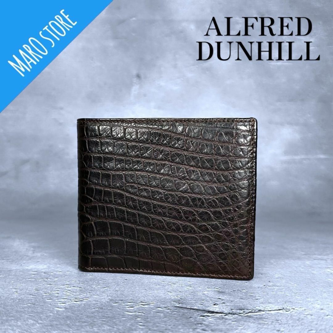 Dunhill(ダンヒル)の【希少/美品】 ALFRED DUNHILL クロコダイル 二つ折り財布 札入れ メンズのファッション小物(折り財布)の商品写真