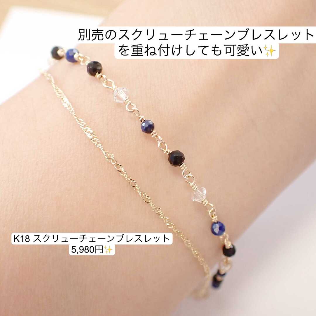 k18 ラピスラズリ　オニキス　水晶　ブレスレット レディースのアクセサリー(ブレスレット/バングル)の商品写真