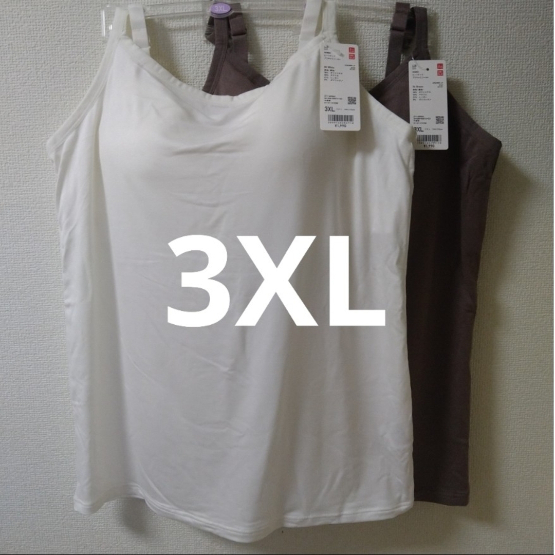 UNIQLO(ユニクロ)のユニクロ ヒートテックブラキャミソール 3XL ホワイト・ブラウン レディースのトップス(キャミソール)の商品写真