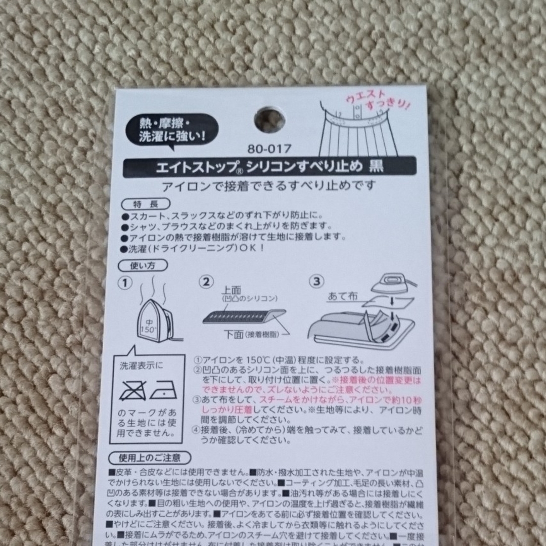 エイトストップ （黒／ベージュ） メンズのメンズ その他(その他)の商品写真