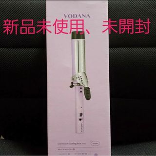 VODANA ボダナ グラムウェーブカーリングアイロン ヘアアイロン 40mm