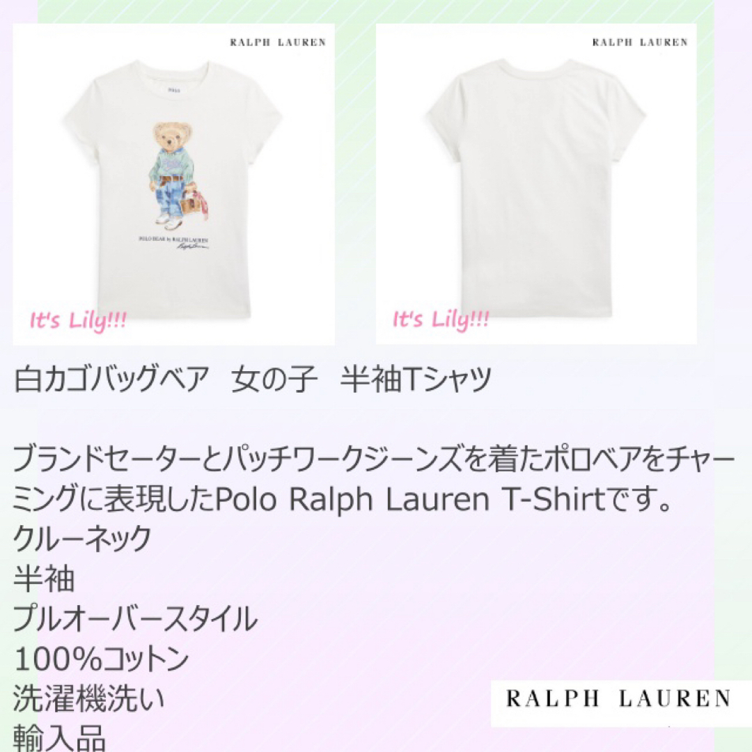 Ralph Lauren(ラルフローレン)の5t115cm  半袖　ベア　白　女の子　ラルフローレン キッズ/ベビー/マタニティのキッズ服女の子用(90cm~)(Tシャツ/カットソー)の商品写真