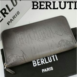 ベルルッティ(Berluti)のベルルッティ カリグラフィー ラウンドジップ ダブルスタンプ(長財布)