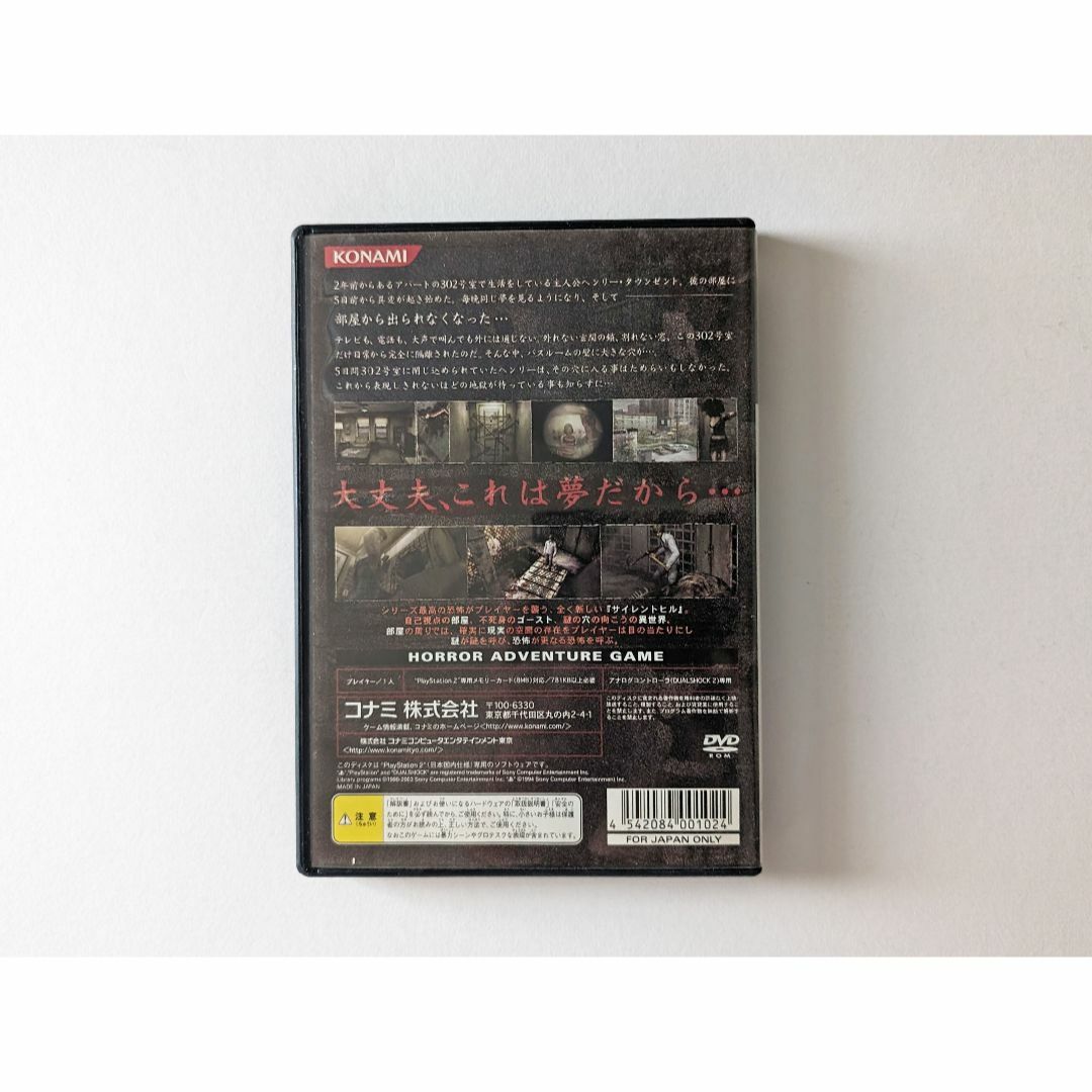 PlayStation2(プレイステーション2)のPS2 サイレントヒル4 ザ・ルーム CDあり　Silent Hill 4 エンタメ/ホビーのゲームソフト/ゲーム機本体(家庭用ゲームソフト)の商品写真