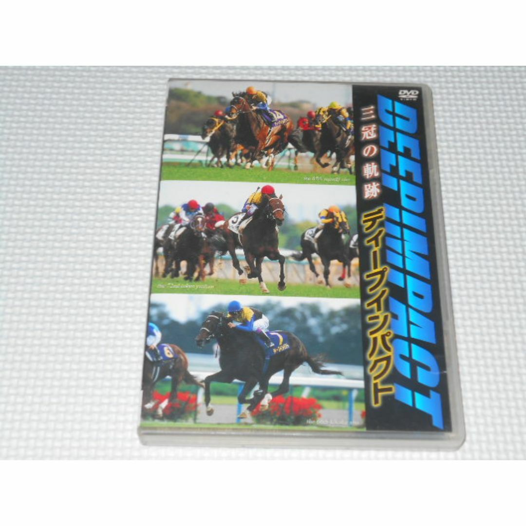 DVD★ディープインパクト 三冠の軌跡 競馬 武豊 JRA エンタメ/ホビーのDVD/ブルーレイ(趣味/実用)の商品写真