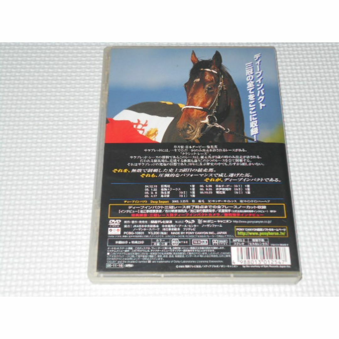 DVD★ディープインパクト 三冠の軌跡 競馬 武豊 JRA エンタメ/ホビーのDVD/ブルーレイ(趣味/実用)の商品写真