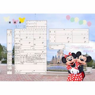 🩵婚姻届💛✨ディズニー✨ミッキー＆ミニー🎀(その他)