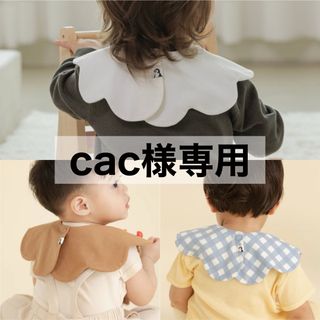 コニー(Konny)の【 cac様専用 】 コニー konny スタイ コニースタイ 3枚セット(ベビースタイ/よだれかけ)